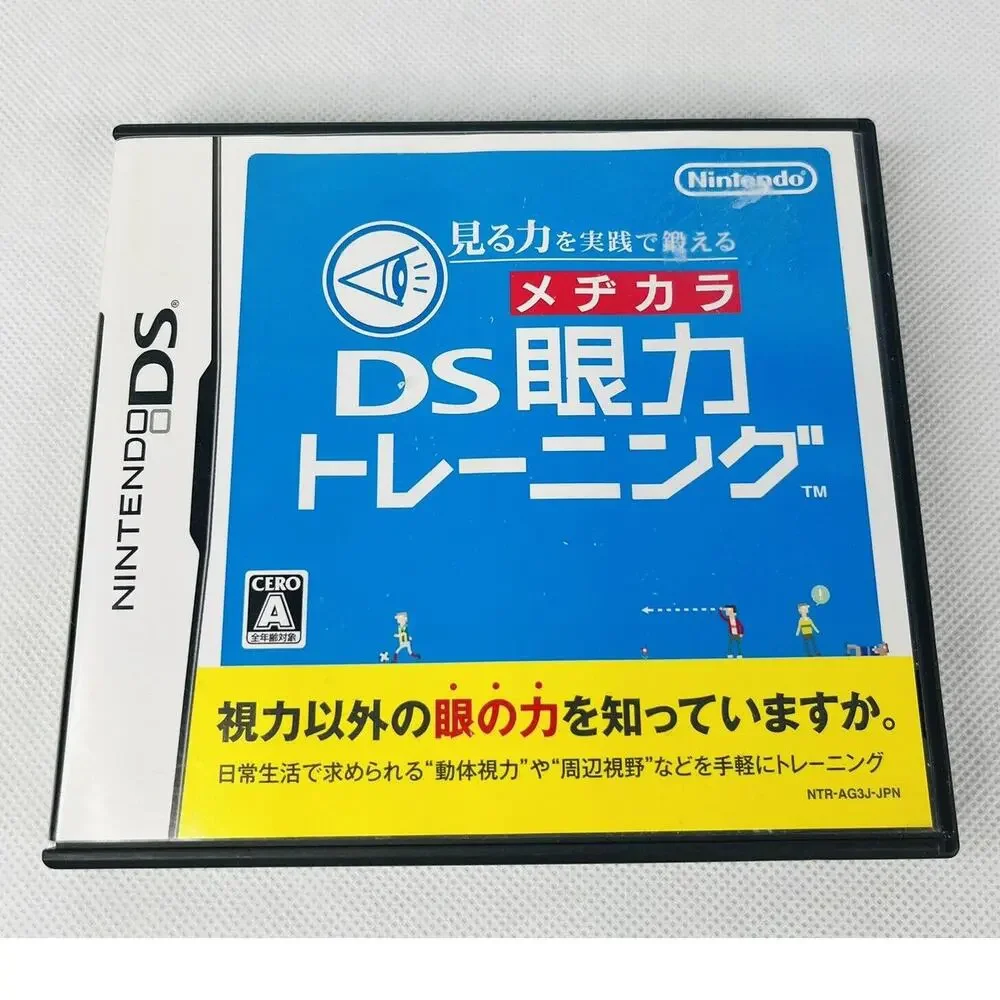5 for $25| Miru Chikara o Jissen de Kitaeru: DS Ganryoku (Medikara) Training (DS